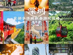 -东部华侨城