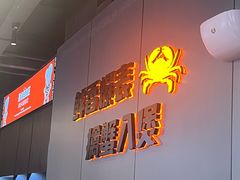 -胖哥俩肉蟹煲(梅溪步步高店)
