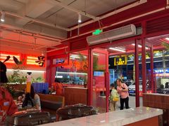 -海岛八号龙虾烧烤田鸡(蓝天路总店)