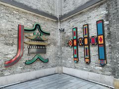 -广州永庆坊瞻云精选酒店