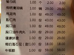 -原牛道·潮汕围炉火锅(讯美店)