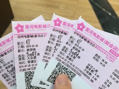 -星河国际影城(新会店)