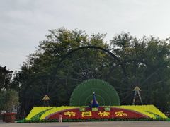 -呀路古热带植物园
