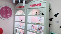 -吉吉靓甲美睫