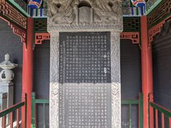-长安寺