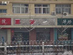 -正火体育(九龙商务中心B座店)