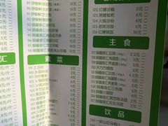 菜单-锅圈食汇火锅烧烤食材超市(仁和花园店)