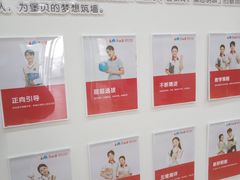 -吉的堡成长中心(五角场安波校区)