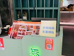 -绿茶餐厅(广州天河城店)