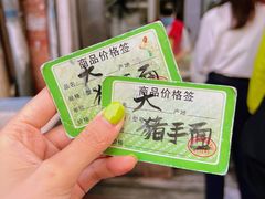 -海幢瑞芳饮食店