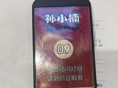 -孙小楠麻辣香锅(欧亚卖场店)