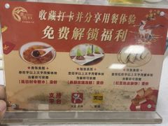 -鹿鸣酒家(越秀店)