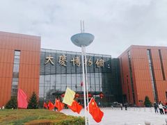 -大庆市博物馆