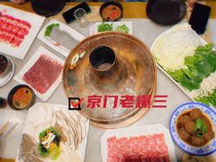 -京门老爆三·铜锅涮肉 爆肚(望京店)