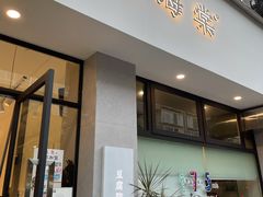 门面-小豆海棠(嘉兴路店)