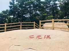 -崂山仰口游览区
