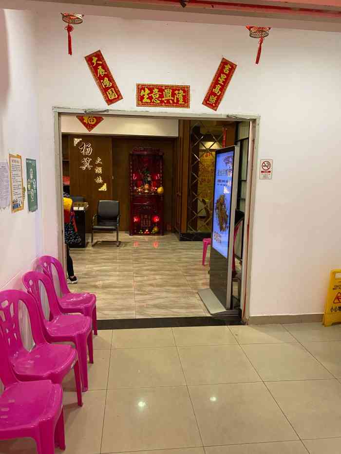 杨箕大酒楼-"扬箕村内,河涌边.环境一般,服务一般,出.