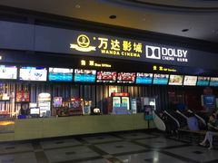 -万达影城(新街口印象汇CINITY店)