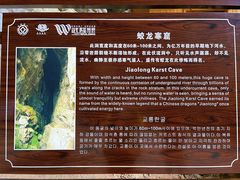 -龙水峡地缝景区