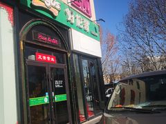 -好伦哥比萨烤肉自助(八里桥店)