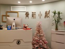点击看大图 -至臻康妍健康管理中心