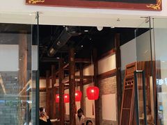 -添萬囍·天津三鲜捞面(天河城店)