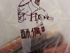 -酥侯糕点(广东路店)