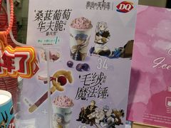 -DQ·蛋糕·冰淇淋(城南嘉园店)