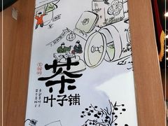 -茶颜悦色(花园道店)