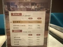 -耳域躺式采耳SPA馆(新街口店)