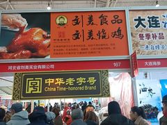 -中国农业博物馆