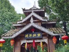 -云南民族村