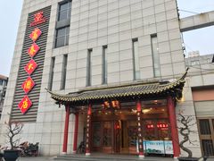 门面-富春(瘦西湖店)