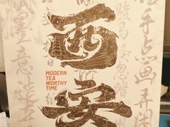 -茶话弄(北京五棵松万达店)