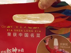 -於氏虾神(盱眙总店)