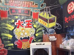 -大王油茶(磁器口店)