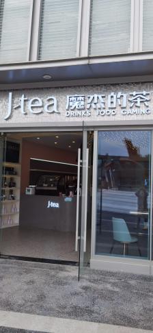 j-tea魔杰的茶(一奥天地店)-"只知道一奥天地开了家魔杰的茶,后来才知