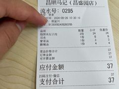 -昌顺马记小吃店(昌盛园店)