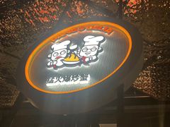 -胖哥俩肉蟹煲(龙德广场店)