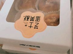 芝士蛋黄酥-津乐园(中山路店)