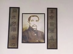 -蒋氏故居