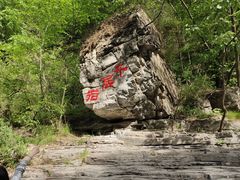 -孤山寨风景区