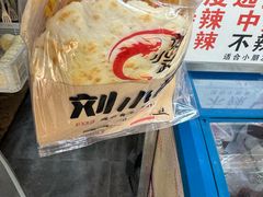 -刘小武·锅魁(总店)