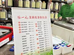 -张一元(总店)