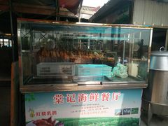 门面-棠记海鲜餐厅(南朗镇店)