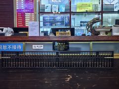 -浴神宫(四惠店)