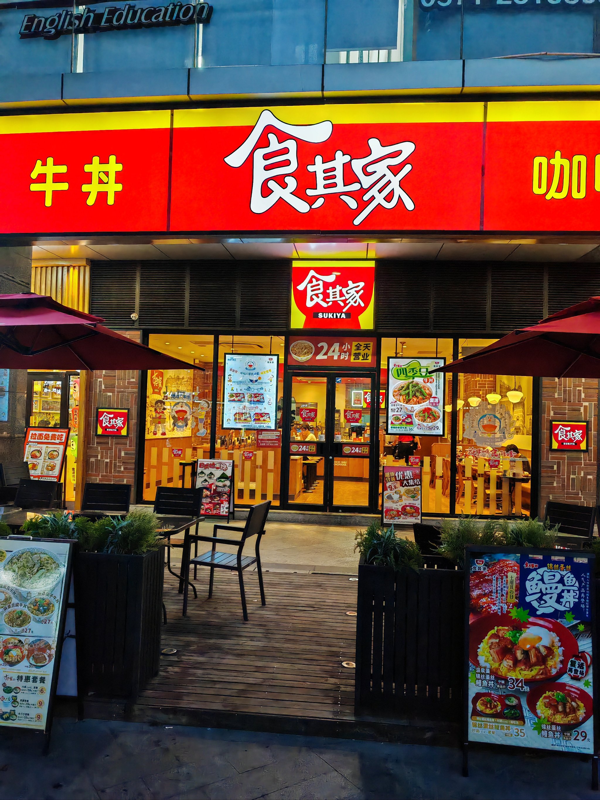 甘其食门店图片图片