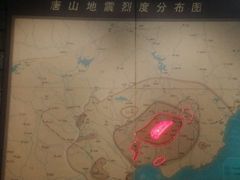 -唐山抗震纪念馆