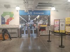 -壹品仓(南桥店)