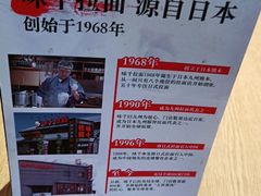 -味千拉面(德雅路CFC富兴时代店)